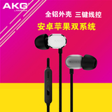 AKG/爱科技 N20 入耳式HIFI音乐苹果安卓线控手机耳机正品包顺丰