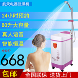 热水器洗澡机航天电器沐浴移动热水器立式家用恒温即热式多用途