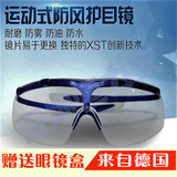 UVEX优维斯9172065耐磨防护眼镜 防雾防油防水运动式超轻护目镜