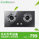 Canbo/康宝 Q240-BE96/BE01燃气灶 嵌入式 双灶天然气 灶具液化气