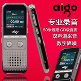 aigo/爱国者R5522录音笔专业 高清远距降噪 正品超长声控50米录音