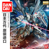 万代 MG 自由2.0 ZGMF-X10A Freedom Gundam 自由2.0高达 敢达