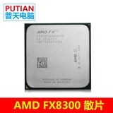 AMD FX-8300 八核全新散片CPU  AM3+ 125W功耗 套餐价优惠