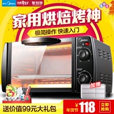 Midea/美的 T1-L101B多功能小电烤箱家用烘焙控温电烤箱迷你10升