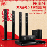 Philips/飞利浦 HTB7590K/93 3D蓝光家庭影院DVD音响套装5.1无线