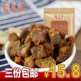 冲三冠 清之坊 台湾风味XO酱烤牛肉粒 牛肉干纯牛肉粒128g 15.8元