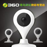 360小水滴智能摄像机标准版 家用高清无线wifi网络手机监控摄像头