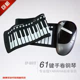 中凯鑫手卷钢琴61键加厚专业版便携式折叠软电子琴包邮硅胶键盘88