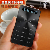 Daxian/大显 dxs5超薄移动智能迷你小手机 超小儿童袖珍卡片手机