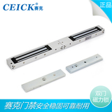 CEICK高强度铝合金户内电磁锁双门磁力锁280kg电子门禁系统电控锁