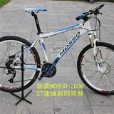 2015款26寸MOSSO-2606 Shimano油刹27速4培林山地自行车组装整车