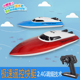 遥控飞船 四通快艇 双马达高速电动遥控船 电动模型玩具儿童礼物
