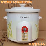 Tonze/天际 ZZG-30T煮粥锅自动电炖锅白瓷煲汤锅陶瓷内胆煮粥器