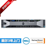 Dell/戴尔 PowerEdge R730 E5 13代 机架式服务器 三年上门服务