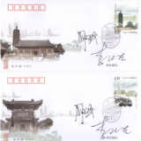 2009-23 京杭大运河 邮票+小型张 首日封 一套七枚 总公司 签名