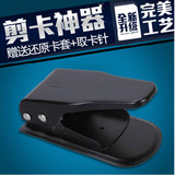 DLBT iphone6剪卡器华为苹果5S剪卡器手机4S三星小米sim双刀nano