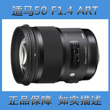 【廊坊数码】Sigma/适马50mm f/1.4 DG HSM Art 二手镜头 成色新