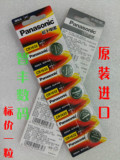 Panasonic/松下 CR1632 3V纽扣锂电池 汽车防盗遥控器电池 正品