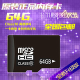 64G手机内存卡SD卡步步高vivo X5Max X5Vdooraa专用内存卡储存卡