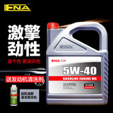 艾纳5W-40全合成机油正品汽车四季保养机油汽油发动机润滑油4L