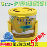 正品日本进口小鸡仔牌柠檬香膏车用固体柠檬汽车香膏座MY SHALDAN