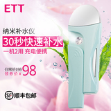 ETT冷喷纳米喷雾抗过敏脸部补水保湿便携美容仪蒸脸器ET-5018