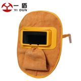 一盾 YD184 全自动变光 牛皮焊工电焊防护面罩具面屏紫外线眼镜