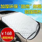 丰田锐志专车专用遮阳挡6件套加厚遮阳板夏季防晒汽车遮阳挡