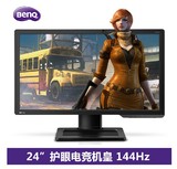 BenQ明基24寸XL2411Z电脑3D 液晶显示器144HZ电竞游戏CF\DOTA顺丰
