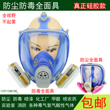 防毒全面具全面罩喷漆化工甲醛农药军消防面罩实验室粉尘劳保口罩