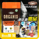 临期特价 包邮 香港凯邦行货 美国Organix欧奇斯天然有机猫粮 4磅