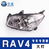 前大灯半总成照明大灯罩灯壳适用于丰田原车09 12款RAV4汽车配件