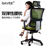 GAVEE 人体工程学电脑椅 升降座椅可躺老板椅 家用网椅办公书房椅