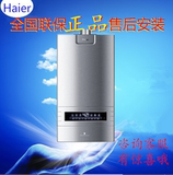Haier/海尔 JSQ26-M2 13L.16L燃气热水器零冷水全国联保高端遥控