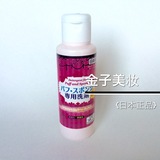 限购1件/日本正品 大创DAISO 粉扑化妆棉专用清洗液/清洁剂80ml　