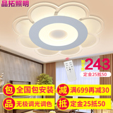 品拓LED超薄现代 简约时尚圆形led吸顶灯客厅卧室书房餐厅灯具