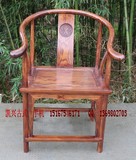 中式仿古榆木矮椅 实木圈椅住宅家具 古典雕花官帽太师椅特价