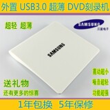 全新原装超薄三星USB3.0 外置DVD刻录 移动 双层刻录 光驱 支持D9