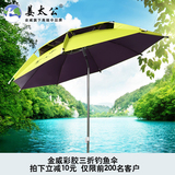 金威姜太公钓鱼伞2米2.2米万向超轻防紫外线三折叠垂钓伞防晒防风