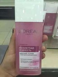 俄罗斯代购欧莱雅粉水+粉色洁面乳套装 适合干性 敏感性肌肤 特价