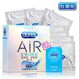 杜蕾斯旗舰店AIR空气套至薄幻隐装超薄避孕安全套3只情趣成人用品
