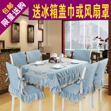 现代简约中式欧式布艺桌椅套装椅垫桌布家用椅子套圆桌布特价包邮