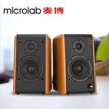 Microlab/麦博 B-77笔记本电脑音箱台式低音炮家用木质多媒体音响