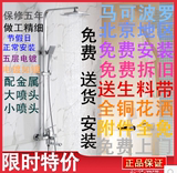 淋浴花洒套装全铜冷热水龙头喷头淋浴龙头升降淋浴器北京安装送货