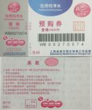 【上海全市通用】2014版获特满纯净水水票/18.9升/满30张免邮