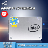 Intel/英特尔 540 120G SSD 台式机笔记本固态硬盘 替换535 120G