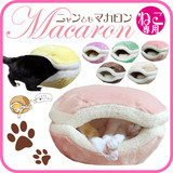 全国25省包邮!日本马卡龙汉堡猫窝 超保暖两用窝垫 可拆卸 易清洗