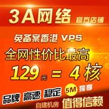香港韩国免备案VPS云服务器云主机租用独立IP2G内存5M真独享月付