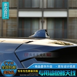 新启辰T70/T70X专用鲨鱼鳍天线汽车天线收音机天线装饰天线改装