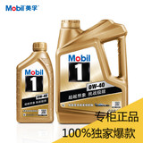 Mobil美孚1号 汽车润滑油 0W-40 4L+1L API SN级发动机油整箱批发